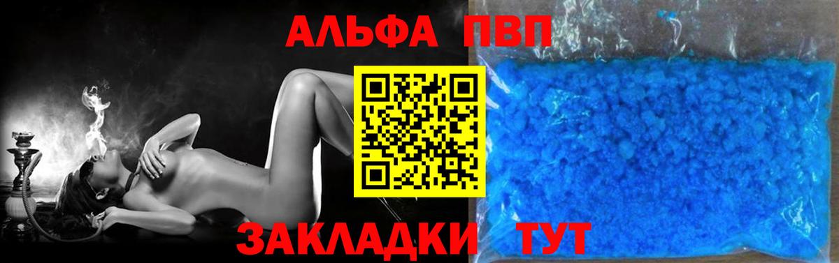 Alpha PVP Соль  Alpha-PVP крисы CK  Новороссийск  Вход с VPN 