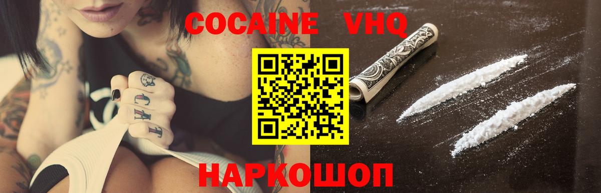Cocaine Колумбийский  Вход с VPN  Новороссийск 
