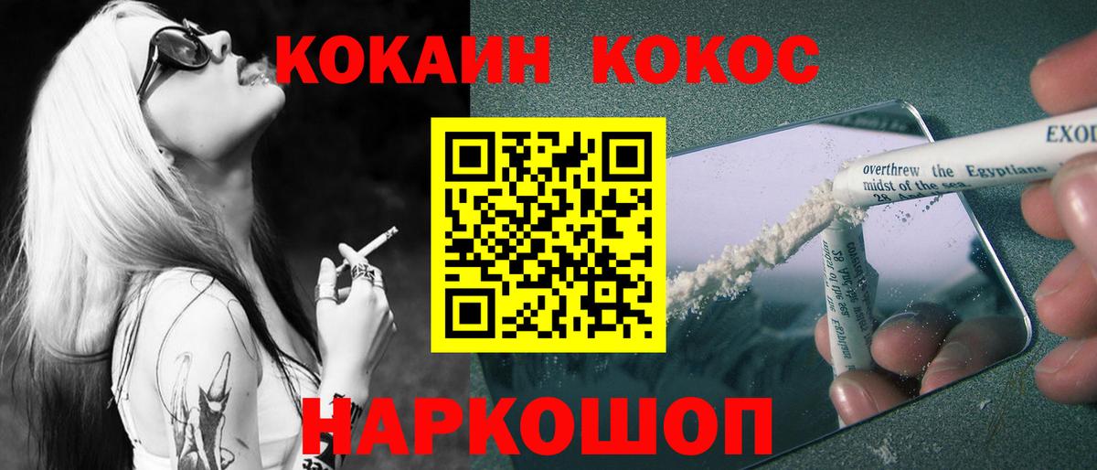 Кокаин Боливия Новороссийск