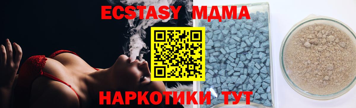 Ecstasy 280мг Новороссийск