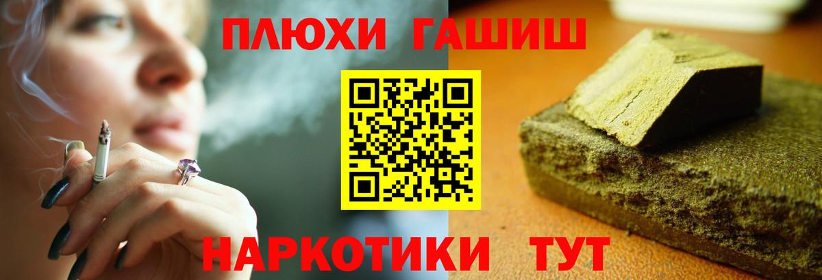 ГАШИШ hashish  Вход с VPN  Новороссийск  ГАШ AMNESIA HAZE 