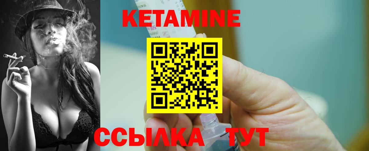 КЕТАМИН ketamine  КЕТАМИН ketamine  Новороссийск  Вход с VPN 