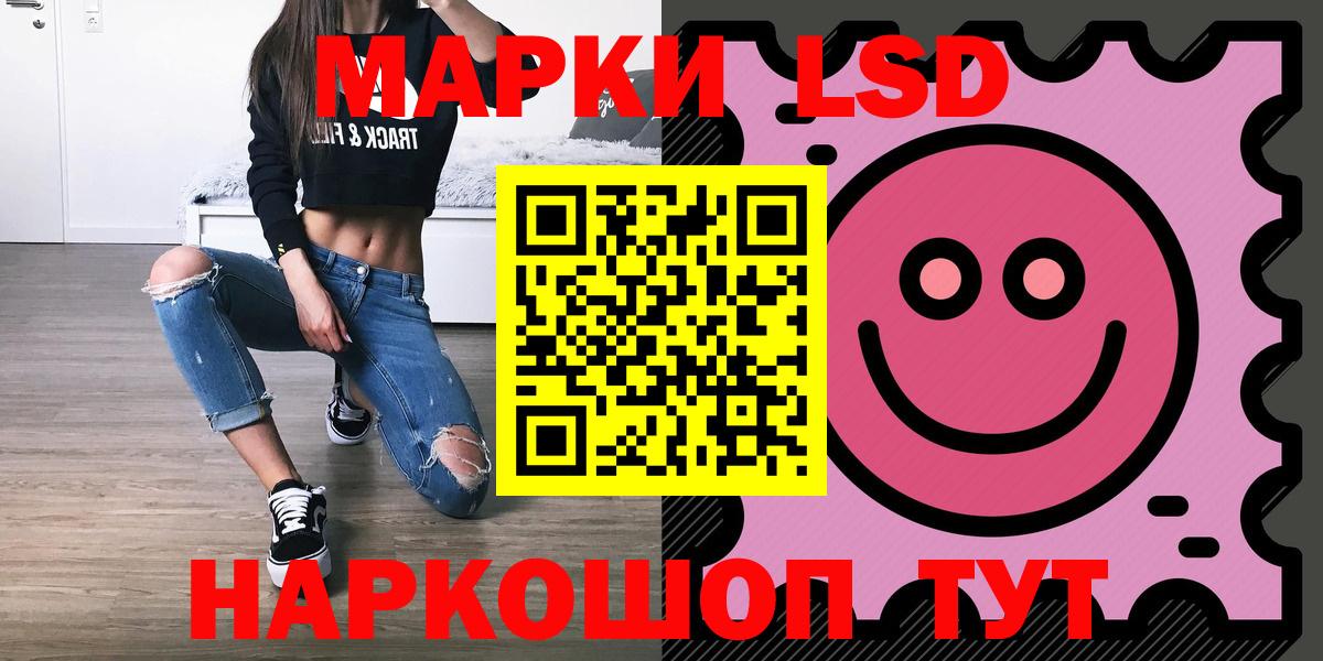 LSD-25 экстази ecstasy Новороссийск