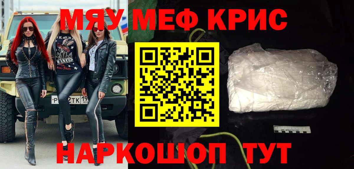 Новороссийск  Меф  Вход с VPN  Меф VHQ  где найти   МЕФ 4 MMC 